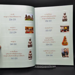 พระสมเด็จเกษไชโย พระท่ากระดาน พระหูยาน - พิศาล เตชะวิภาค (ต้อย เมืองนนท์) รูปที่ 10