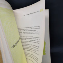 Diary of Question เรื่องสั้นจากนักเขียนดัง รูปที่ 13