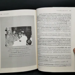 สมธรรม สมคิด - พระเทพปริยัติมุนี (สมคิด เขมจารี) วัดทองนพคุณ รูปที่ 11