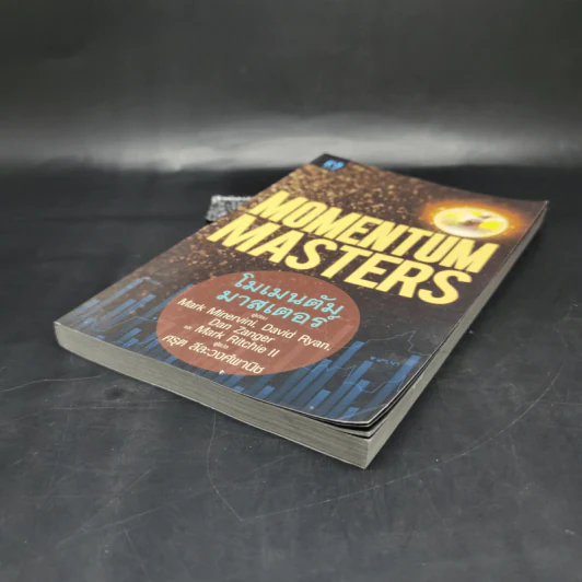 โมเมนตัม มาสเตอร์ : Momentum Masters - Mark Minervini รูปที่ 7