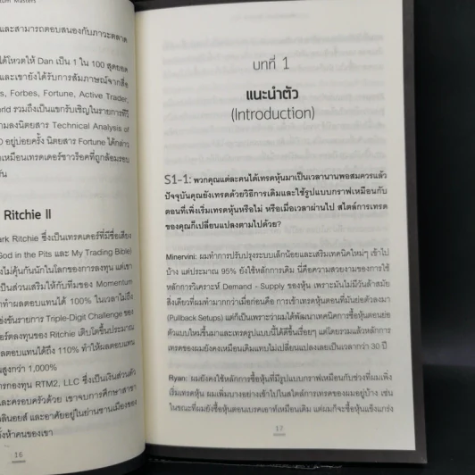 โมเมนตัม มาสเตอร์ : Momentum Masters - Mark Minervini รูปที่ 11