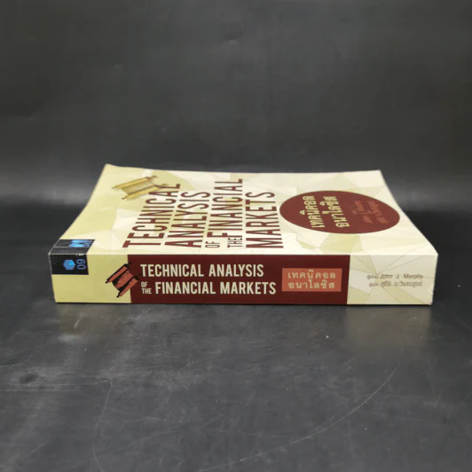 เทคนิคอล อนาไลซิส : Technical Analysis of The Financial Markets - John J. Murphy รูปที่ 3