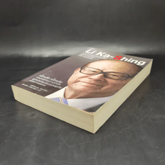 Li Ka-Shing จากชายขายดอกไม้ผู้กลายเป็นมหาเศรษฐี - หลี่เจ๋อเหวิน รูปที่ 7