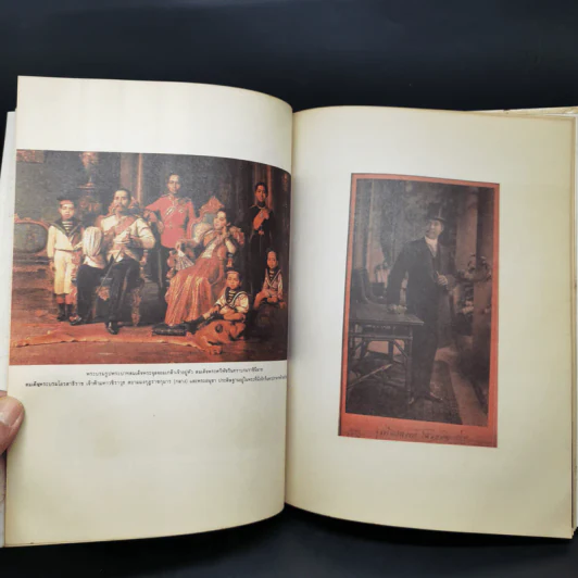 สามมหาราช ฉบับพิเศษ ในหลวงพระชนมายุครบ 60 พรรษา รูปที่ 15