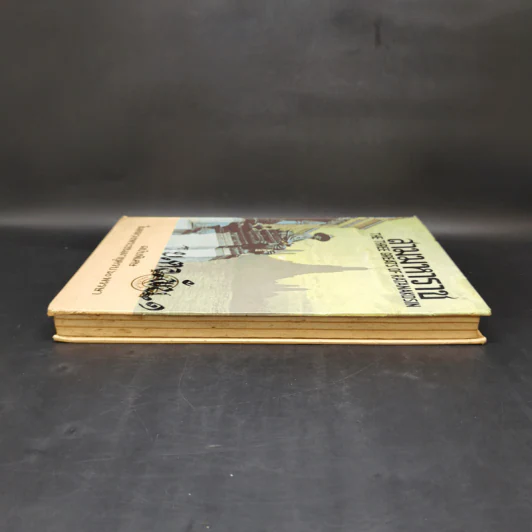 สามมหาราช ฉบับพิเศษ ในหลวงพระชนมายุครบ 60 พรรษา รูปที่ 5