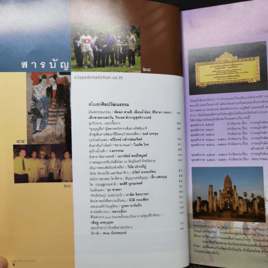 ศิลปวัฒนธรรม ปีที่ 29 ฉบับที่ 6 เม.ย.2551 ยึดกรุงธนฯโค่นพระเจ้าตากฯรอบสองด้วยพระราชพงศาวดาร รูปที่ 9