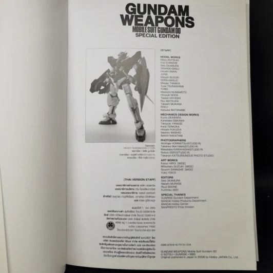 Gundam Weapons Mobile Suit Gundam OO Special Edition รูปที่ 15