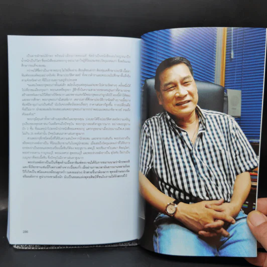 พระกำแพงซุ้มกอและพระรอดลำพูน รูปที่ 22