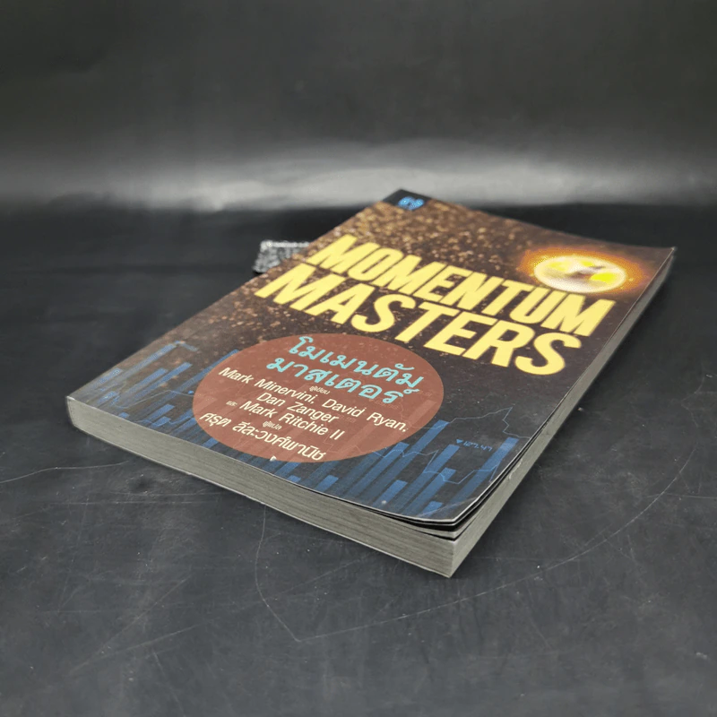 โมเมนตัม มาสเตอร์ : Momentum Masters - Mark Minervini รูปที่ 7