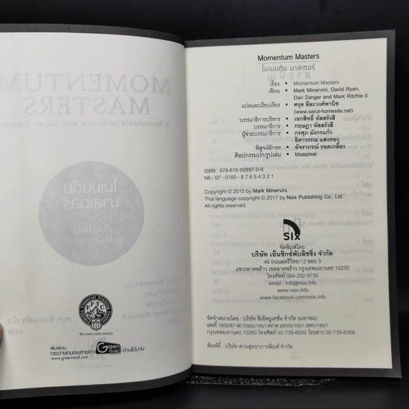 โมเมนตัม มาสเตอร์ : Momentum Masters - Mark Minervini รูปที่ 8