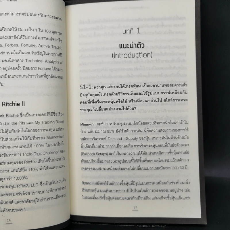 โมเมนตัม มาสเตอร์ : Momentum Masters - Mark Minervini รูปที่ 11