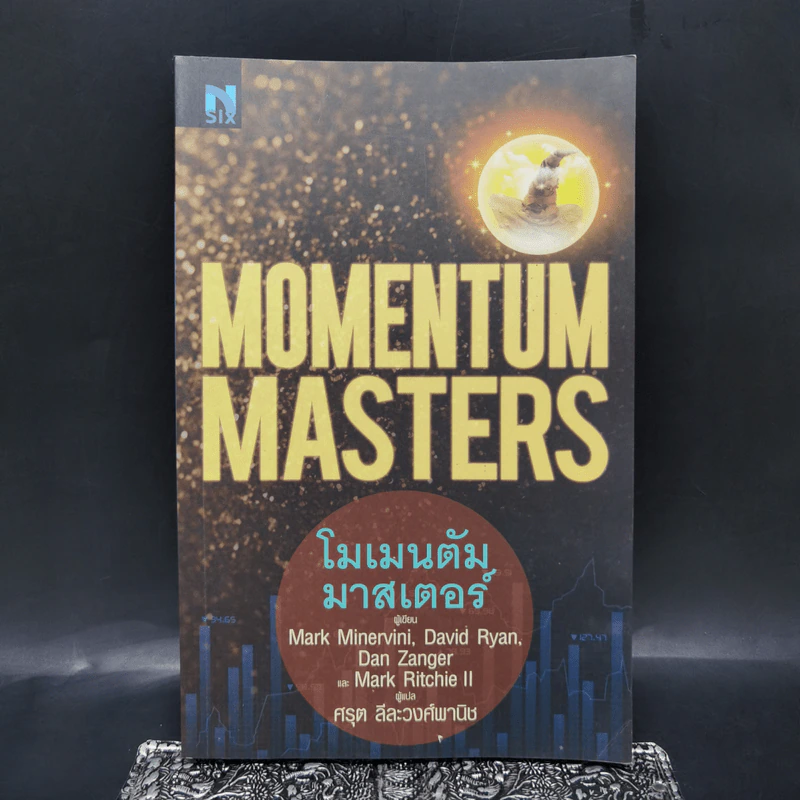 โมเมนตัม มาสเตอร์ : Momentum Masters - Mark Minervini รูปที่ 1