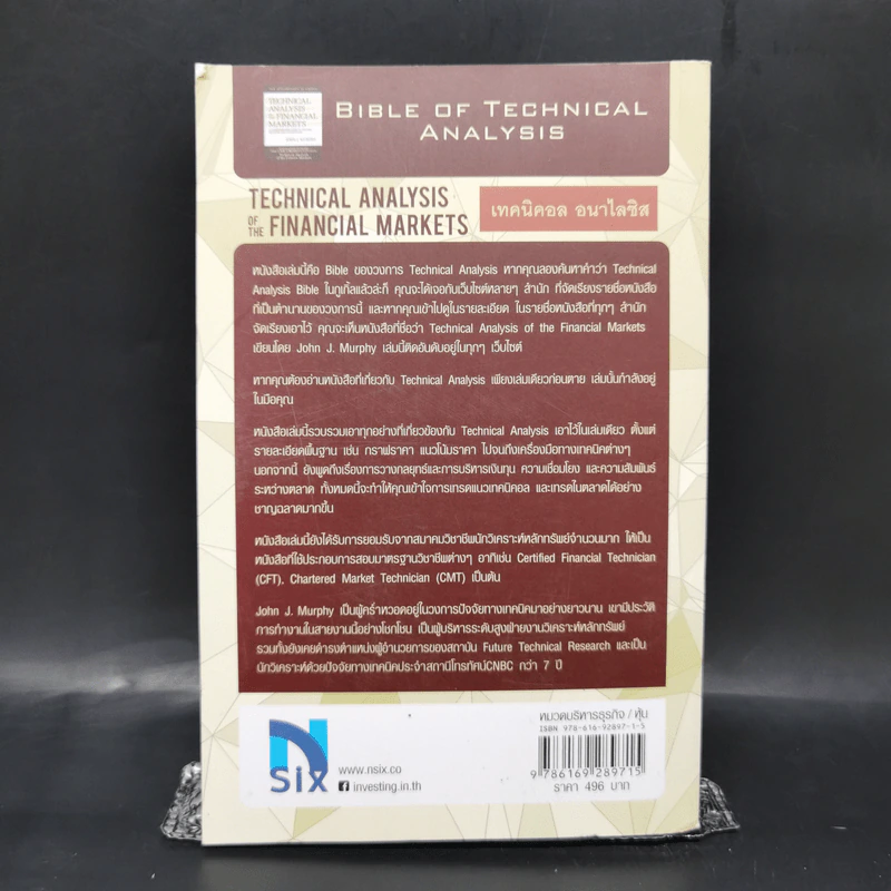 เทคนิคอล อนาไลซิส : Technical Analysis of The Financial Markets - John J. Murphy รูปที่ 2