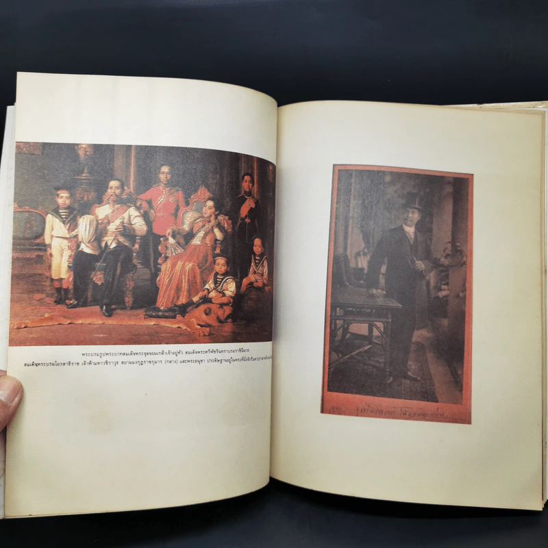 สามมหาราช ฉบับพิเศษ ในหลวงพระชนมายุครบ 60 พรรษา รูปที่ 15