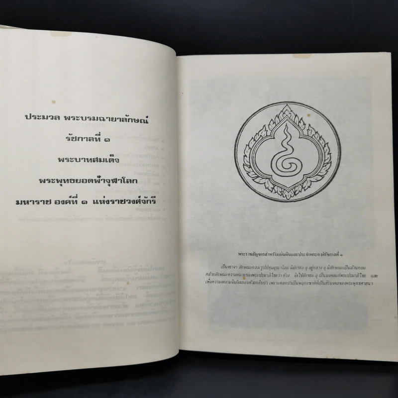 สามมหาราช ฉบับพิเศษ ในหลวงพระชนมายุครบ 60 พรรษา รูปที่ 11