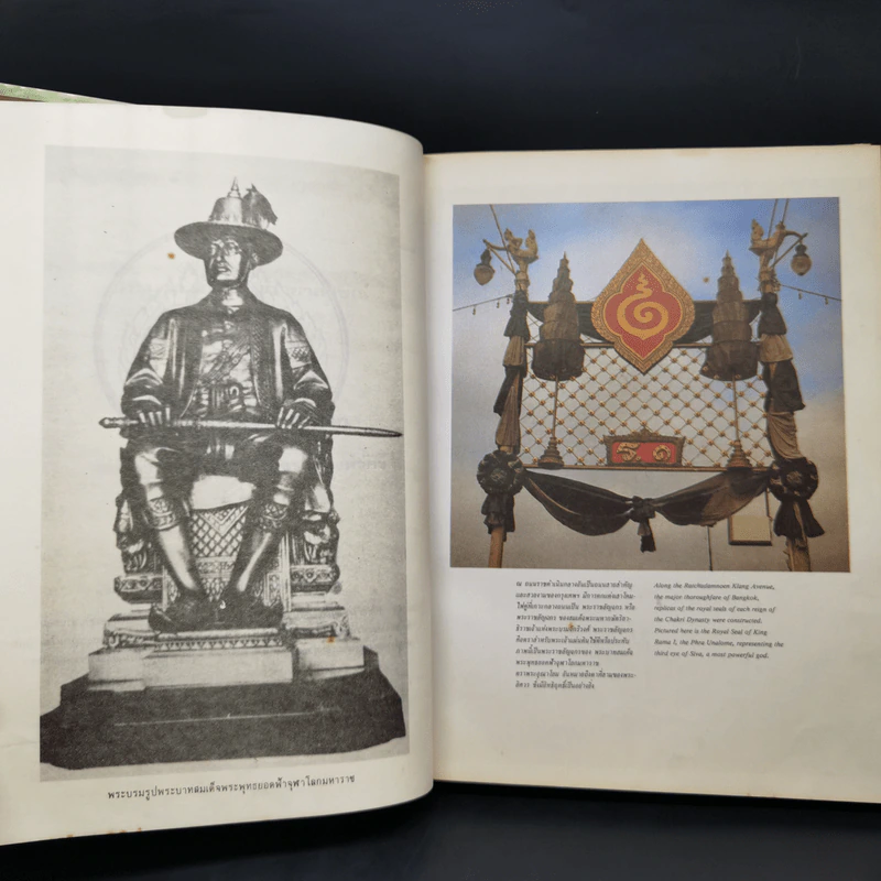 สามมหาราช ฉบับพิเศษ ในหลวงพระชนมายุครบ 60 พรรษา รูปที่ 12