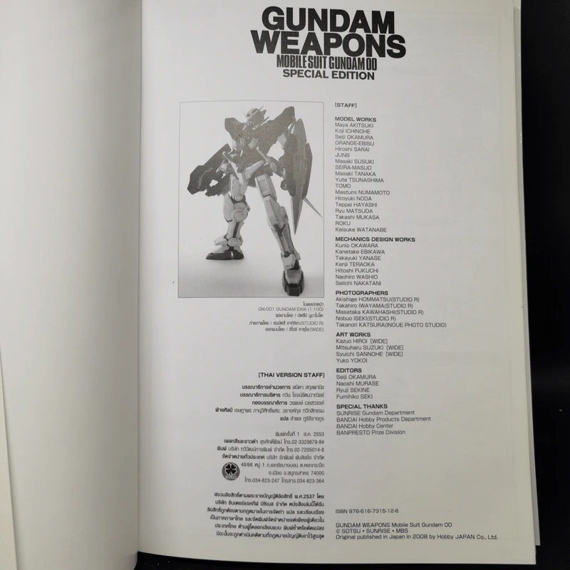 Gundam Weapons Mobile Suit Gundam OO Special Edition รูปที่ 15