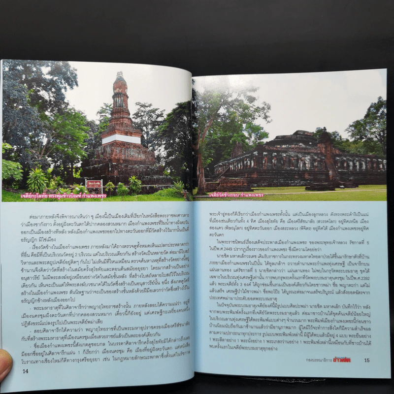 พระกำแพงซุ้มกอและพระรอดลำพูน รูปที่ 13