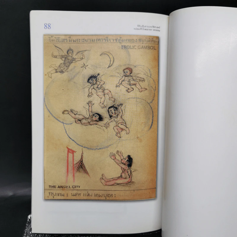 สีสันเส้นสายประวัติศาสตร์ ภาพร่างลายพระหัตถ์บันทึกความทรงจำและการวินิจฉัยส่วนพระองค์ของ ศาสตราจารย์ ม.จ.โวฒยกร วรวรรณ รูปที่ 13