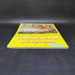 ถังหมักมหัศจรรย์เปลี่ยนขยะเป็นก๊าซชีวภาพ BioGas รูปที่ 6