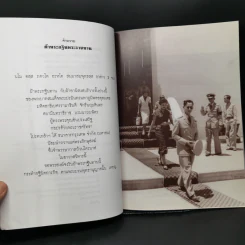 พระกฐินพระราชทาน ณ วัดป่าเลไลยก์วรวิหาร พระอารามหลวง รูปที่ 9