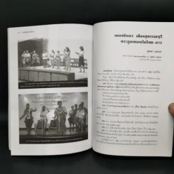 พระกฐินพระราชทาน ณ วัดป่าเลไลยก์วรวิหาร พระอารามหลวง รูปที่ 13