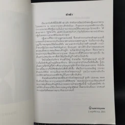 พระกฐินพระราชทาน ณ วัดป่าเลไลยก์วรวิหาร พระอารามหลวง รูปที่ 8