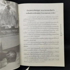พระราชญาณกวี (บ.ช.เขมาภิรัต) วัดขันเงิน หลังสวน ชุมพร รูปที่ 9