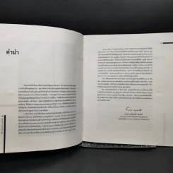 ชีวิต วัฒนธรรม ธรรมชาติ สถาบันพิพิธภัณฑ์การเรียนรู้แห่งชาติ รูปที่ 10