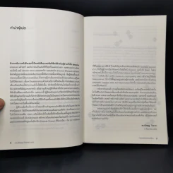 ควอนตัมจักรวาลใหม่ The New Quantum Universe - Tony Hey, Patrick Walters รูปที่ 9