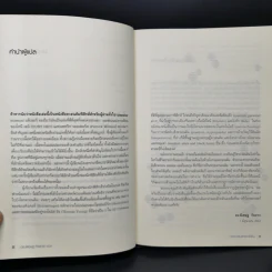 ควอนตัมจักรวาลใหม่ The New Quantum Universe - Tony Hey, Patrick Walters รูปที่ 9