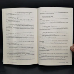 ควอนตัมจักรวาลใหม่ The New Quantum Universe - Tony Hey, Patrick Walters รูปที่ 12