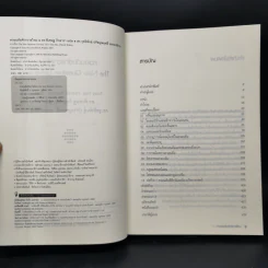 ควอนตัมจักรวาลใหม่ The New Quantum Universe - Tony Hey, Patrick Walters รูปที่ 8