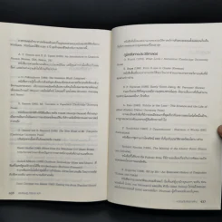 ควอนตัมจักรวาลใหม่ The New Quantum Universe - Tony Hey, Patrick Walters รูปที่ 13