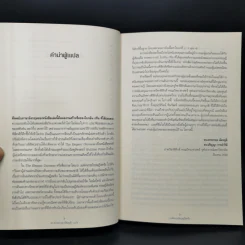 มหัศจรรย์ทฤษฎีสตริง : The Elegant Universe - Brian Greene (ไบรอัน กรีน) รูปที่ 10