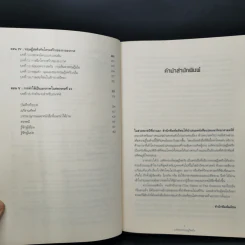 มหัศจรรย์ทฤษฎีสตริง : The Elegant Universe - Brian Greene (ไบรอัน กรีน) รูปที่ 9