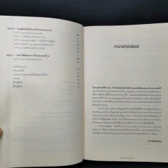 มหัศจรรย์ทฤษฎีสตริง : The Elegant Universe - Brian Greene (ไบรอัน กรีน) รูปที่ 9
