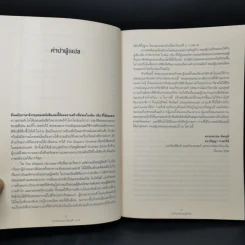 มหัศจรรย์ทฤษฎีสตริง : The Elegant Universe - Brian Greene (ไบรอัน กรีน) รูปที่ 10