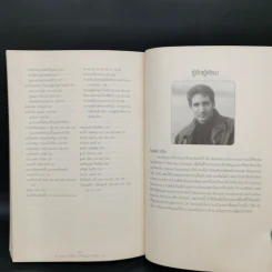 มหัศจรรย์ทฤษฎีสตริง : The Elegant Universe - Brian Greene (ไบรอัน กรีน) รูปที่ 12