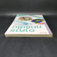 อาหารฤทธิ์เย็น แนวธรรมชาติบำบัด ปรับสมดุล รักษาโรค รูปที่ 6