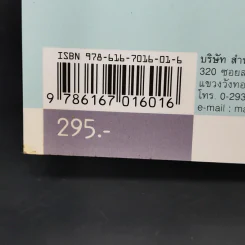 อาหารฤทธิ์เย็น แนวธรรมชาติบำบัด ปรับสมดุล รักษาโรค รูปที่ 14