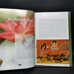 การพับและจัดดอกบัว - อาจารย์กัญญารัตน์ เห็นสว่าง รูปที่ 10