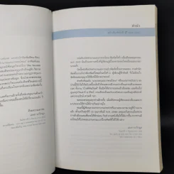 เปิดตำนานแม่นากพระโขนง - เอนก นาวิกมูล รูปที่ 10