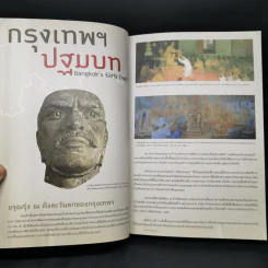 กรุงเทพฯ 226 ศิลปะจากยุคสร้างบ้านแปงเมือง สู่กรุงเทพฯ ในฝัน รูปที่ 11
