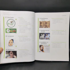 Graphic Design for Printing & Publishing - อนัน วาโซะ รูปที่ 12