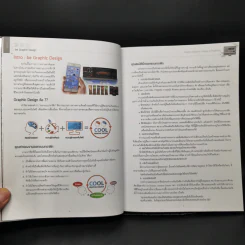 Graphic Design for Printing & Publishing - อนัน วาโซะ รูปที่ 13
