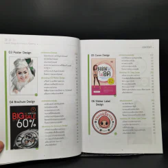 Graphic Design for Printing & Publishing - อนัน วาโซะ รูปที่ 11
