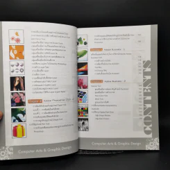 Computer Arts & Graphic Design เส้นทางสู่นักกราฟิกมืออาชีพ - Net Design รูปที่ 10