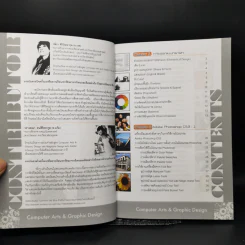 Computer Arts & Graphic Design เส้นทางสู่นักกราฟิกมืออาชีพ - Net Design รูปที่ 9