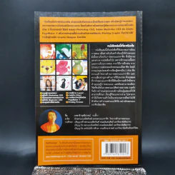 Computer Arts & Graphic Design เส้นทางสู่นักกราฟิกมืออาชีพ - Net Design รูปที่ 2